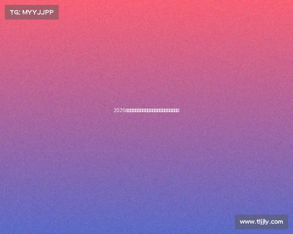 2025中国高尔夫巡回赛赞助合同战略合作框架协议范本